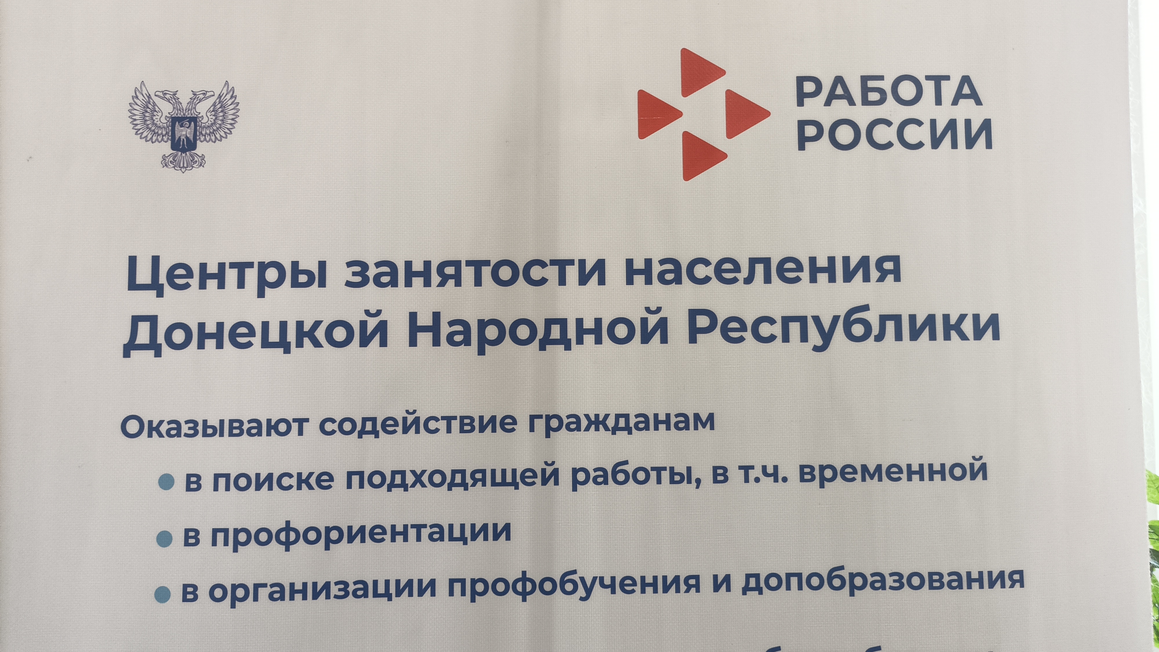 Участие в ярмарке вакансий шахты «Горняк-95» в Макеевке 