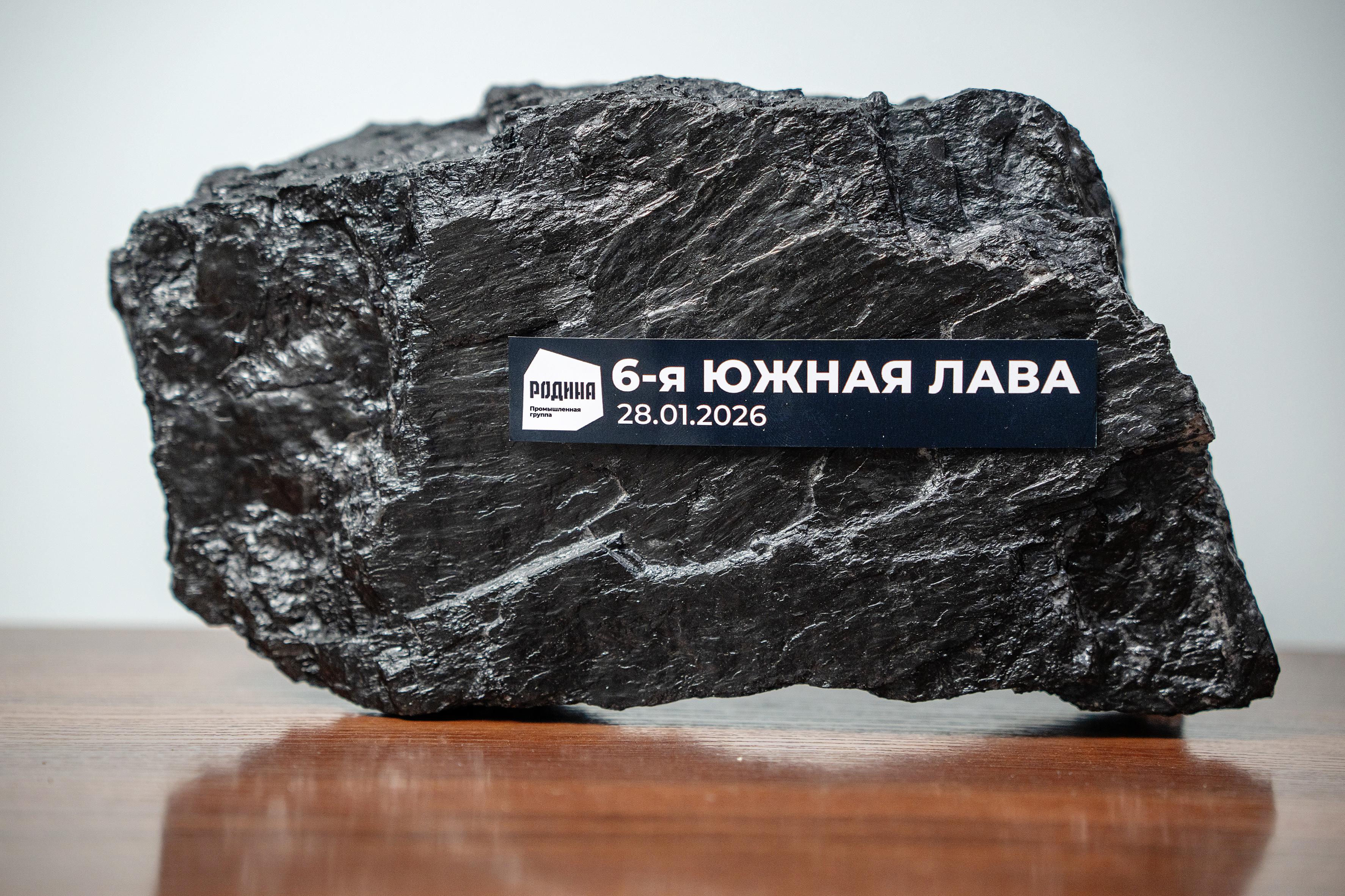 Промышленная группа «Родина» завершила первую за 47 лет глубокую модернизацию шахты «Горняк-95»