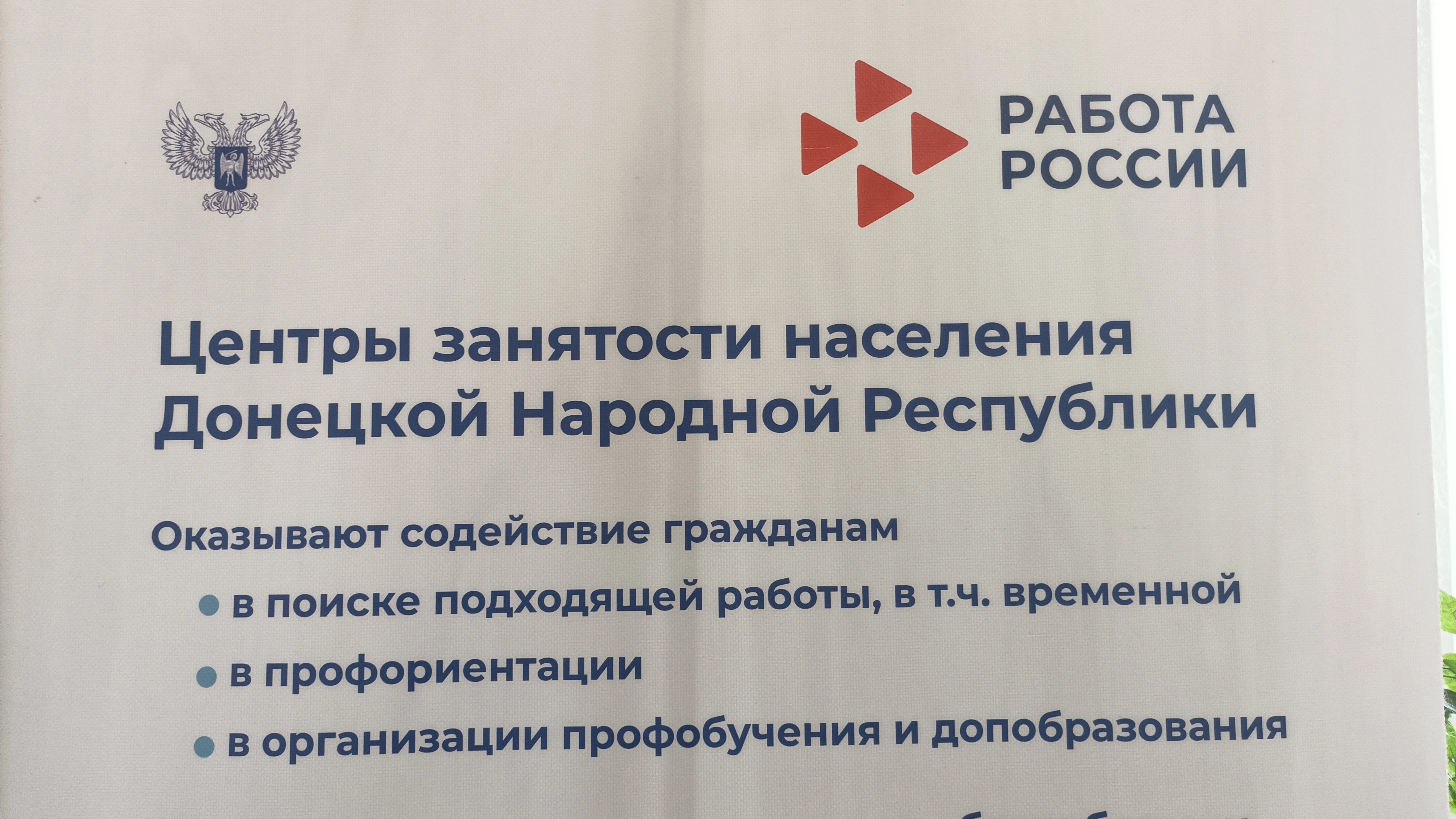 Участие в ярмарке вакансий шахты «Горняк-95» в Макеевке 